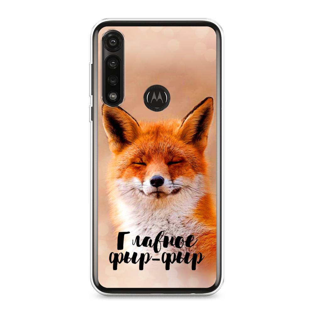 Чехол Awog на Motorola Moto G Power 2020 "Главное фыр-фыр", Разноцветный, 242650-2
Чехол Awog на Motorola Moto G Power 2020 "Главное фыр-фыр", Разноцветный, 242650-2
