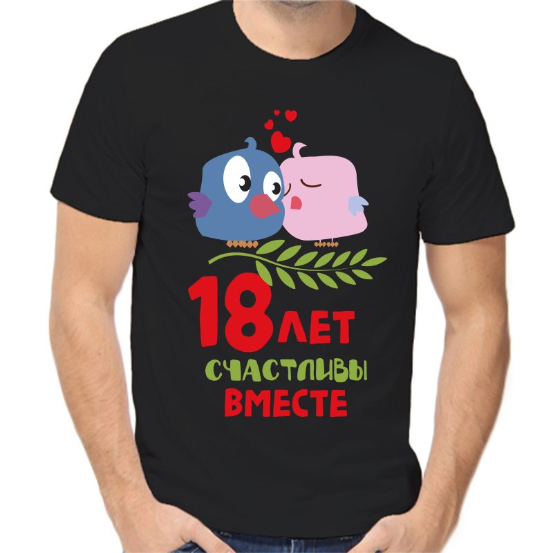 Футболка мужская черная 44 р-р 18 лет счастливы вместе, Черный, fm_18_let_schastlivy_vmeste
Футболка мужская черная 44 р-р 18 лет счастливы вместе, Черный, fm_18_let_schastlivy_vmeste