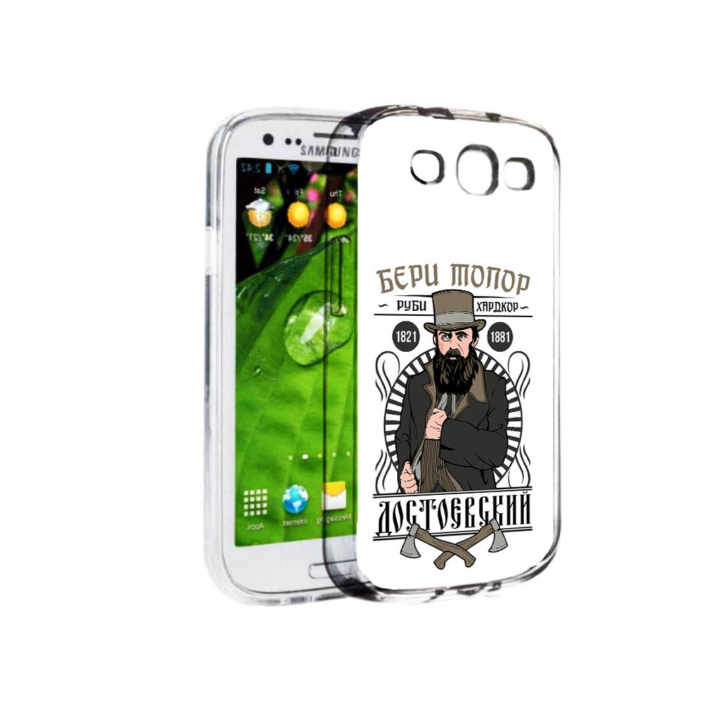 Чехол MyPads Tocco для Samsung Galaxy S3 Достоевский (PT123108.507.72), Прозрачный, Tocco
Чехол MyPads Tocco для Samsung Galaxy S3 Достоевский (PT123108.507.72), Прозрачный, Tocco