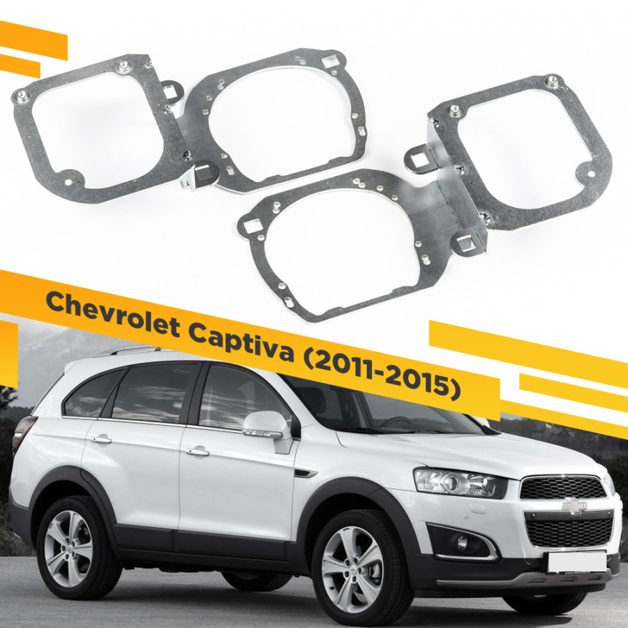 Рамки для замены линз в фарах Chevrolet Captiva 2011-2015 VDF 127 CCapR-127, 127
Рамки для замены линз в фарах Chevrolet Captiva 2011-2015 VDF 127 CCapR-127, 127