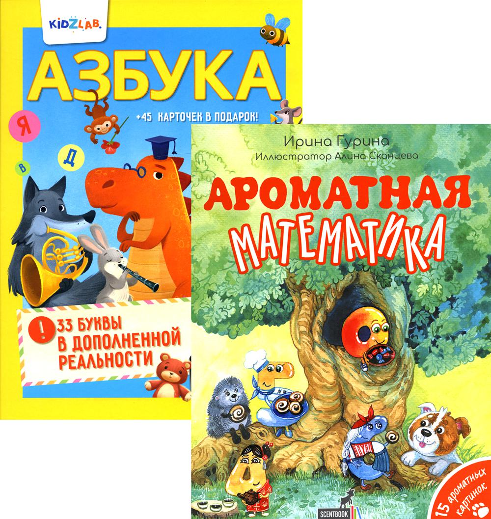 Книга Познавательные книги для детей: Ароматная математика; Азбука. 33 буквы в дополнен...
Книга Познавательные книги для детей: Ароматная математика; Азбука. 33 буквы в дополнен...