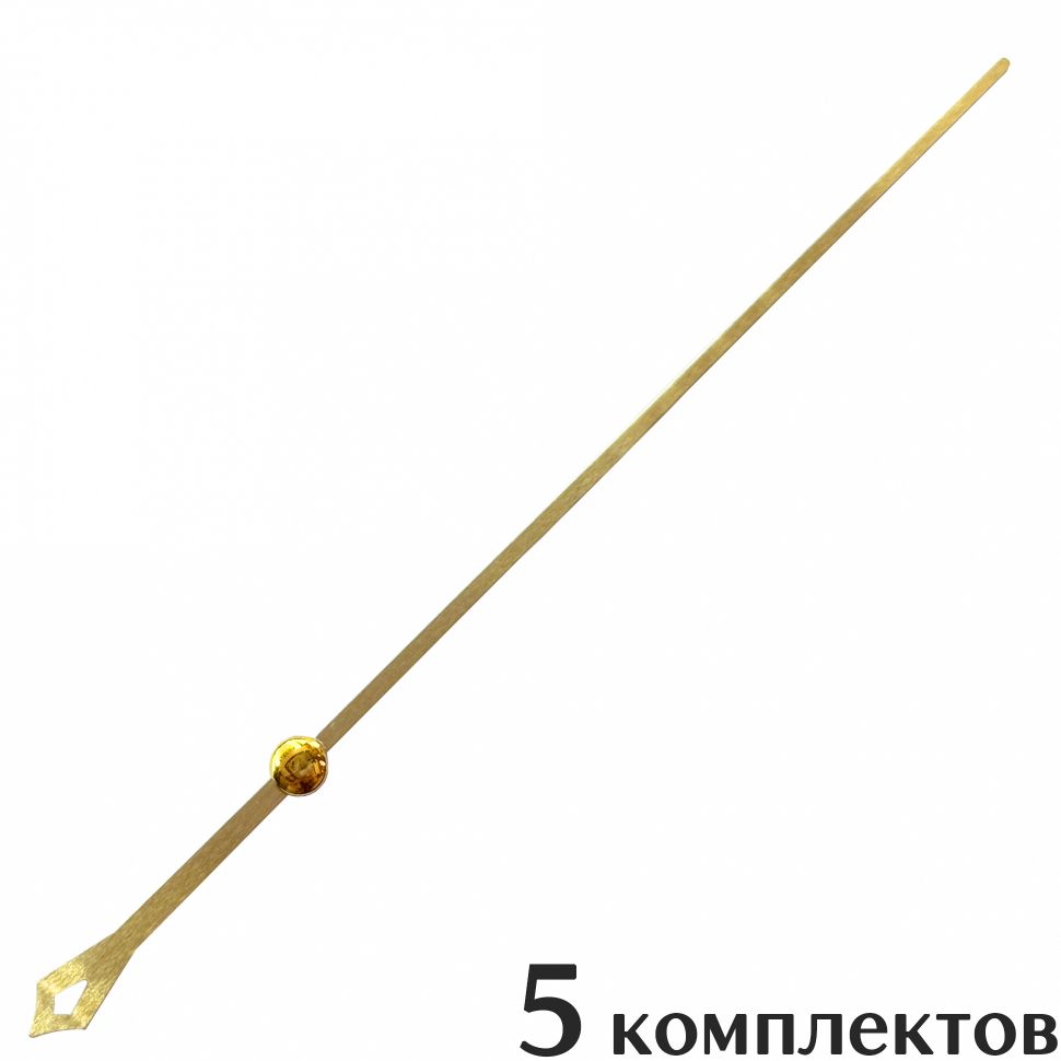 Стрелка секундная для часов EPOXYMASTER, 105мм золото, 5 шт, Золотой, Аксессуары для часов
Стрелка секундная для часов EPOXYMASTER, 105мм золото, 5 шт, Золотой, Аксессуары для часов