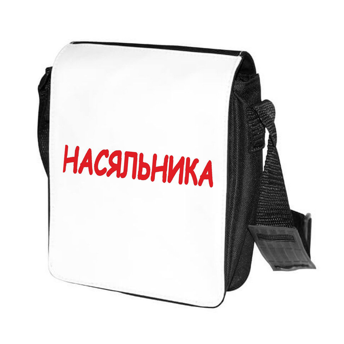 Сумка унисекс CoolPodarok CN0113046 черно-белый, Черный;белый, CN0113046
Сумка унисекс CoolPodarok CN0113046 черно-белый, Черный;белый, CN0113046