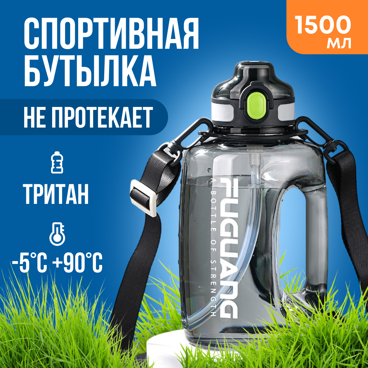 Спортивная термостойкая бутылка для воды из тритана PELIKEN 1500мл, чёрный, Черный, LSE-1062-1
Спортивная термостойкая бутылка для воды из тритана PELIKEN 1500мл, чёрный, Черный, LSE-1062-1