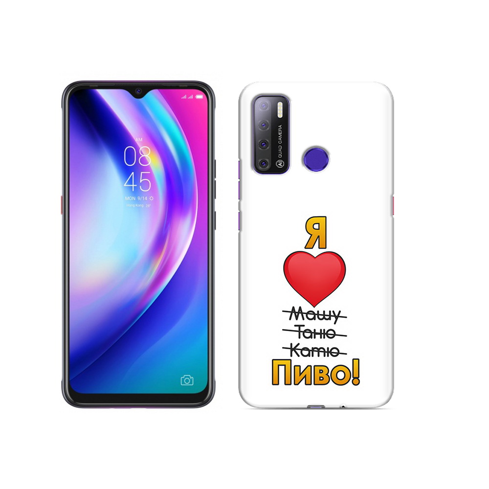 Чехол MyPads Tocco для Tecno Pouvoir 4 Я люблю машу таню катю пиво, Прозрачный, Tocco
Чехол MyPads Tocco для Tecno Pouvoir 4 Я люблю машу таню катю пиво, Прозрачный, Tocco