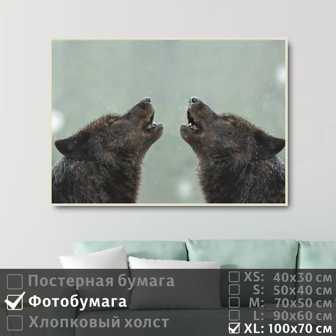 Постер на фотобумаге ПолиЦентр Волки воют вместе в снежный день 100х70 см, ВолкиВоютВместеВСнежныйДень1
Постер на фотобумаге ПолиЦентр Волки воют вместе в снежный день 100х70 см, ВолкиВоютВместеВСнежныйДень1