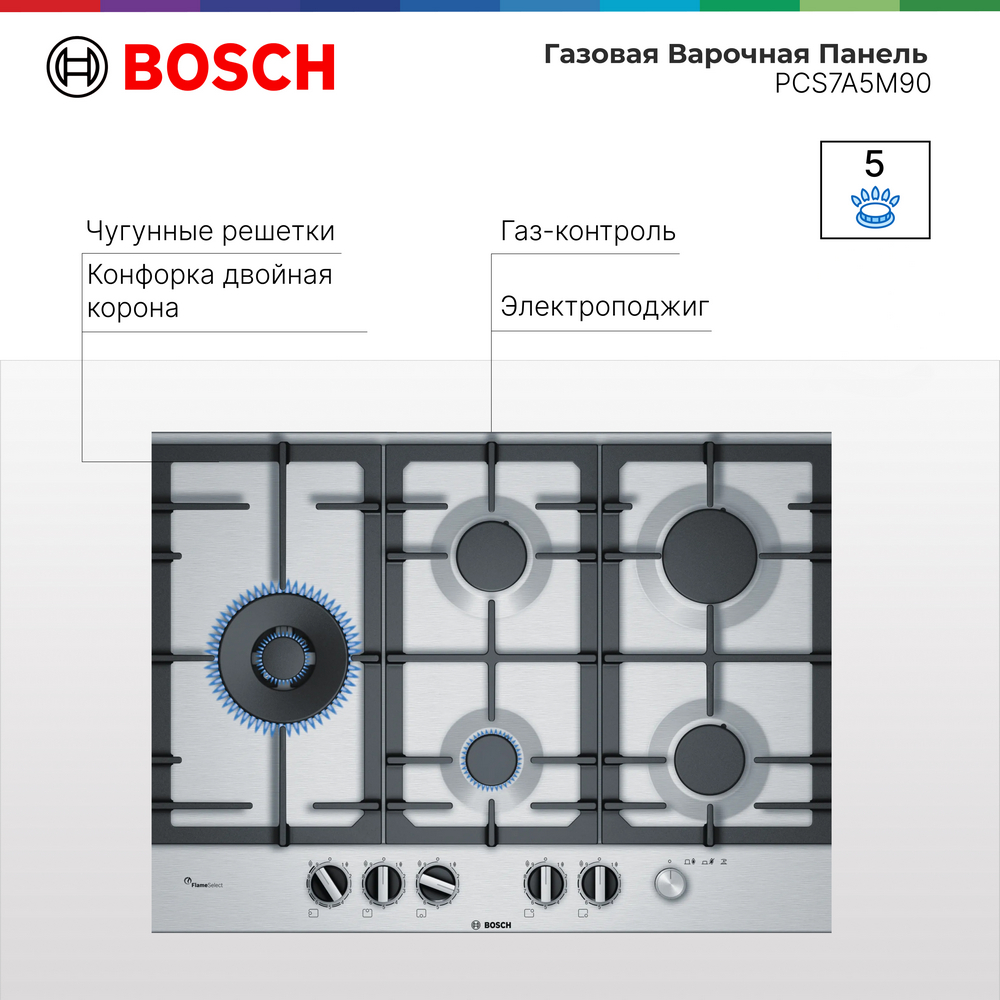 Встраиваемая варочная панель газовая Bosch PCS7A5M90 серебристый, черный, PCS7A5M90
Встраиваемая варочная панель газовая Bosch PCS7A5M90 серебристый, черный, PCS7A5M90