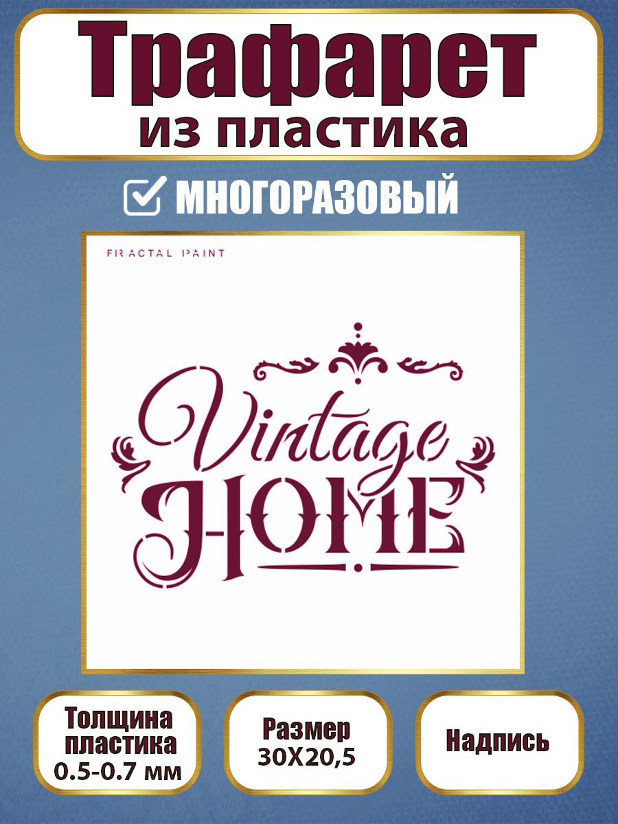 Трафарет-надпись из пластика многоразовый 006 (30х20х0.3), Прозрачный, Трафареты для творчества
Трафарет-надпись из пластика многоразовый 006 (30х20х0.3), Прозрачный, Трафареты для творчества