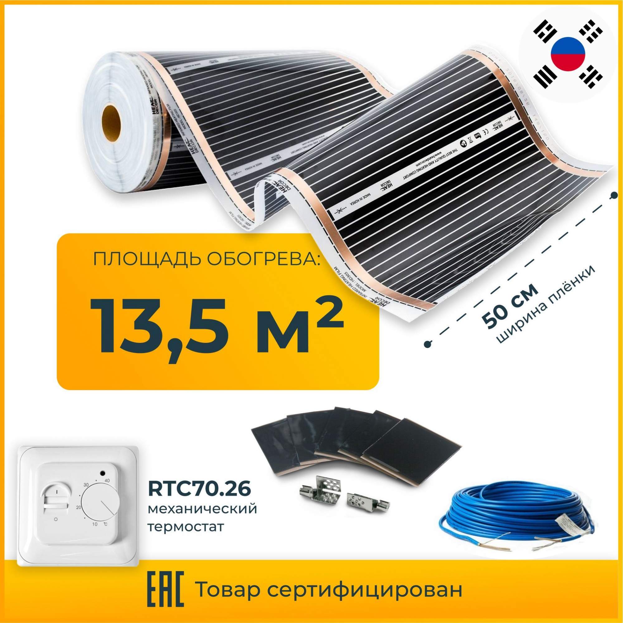 Теплый пол Манотек электрический с терморегулятором инфракрасный, Теплый пол RTC-70.26
Теплый пол Манотек электрический с терморегулятором инфракрасный, Теплый пол RTC-70.26