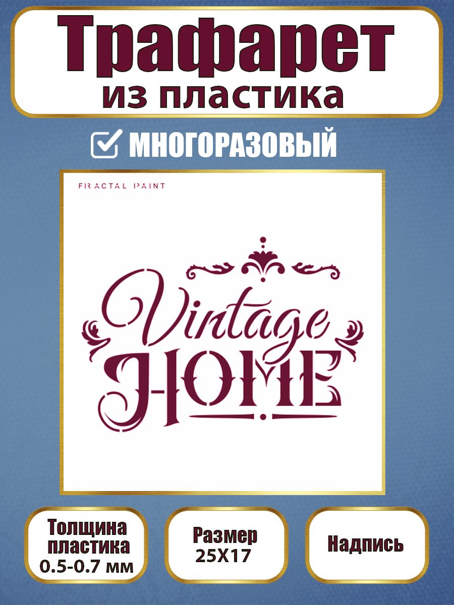 Трафарет-надпись из пластика многоразовый 006 (25х17х0.3), Прозрачный, Трафареты для творчества
Трафарет-надпись из пластика многоразовый 006 (25х17х0.3), Прозрачный, Трафареты для творчества