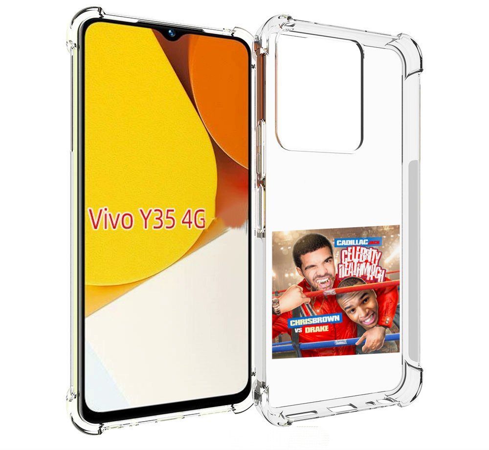 Чехол MyPads Drake & Chris Brown - Celebrity Deathmatch для Vivo Y35 4G 2022 / Vivo Y22, Прозрачный, Tocco
Чехол MyPads Drake & Chris Brown - Celebrity Deathmatch для Vivo Y35 4G 2022 / Vivo Y22, Прозрачный, Tocco
