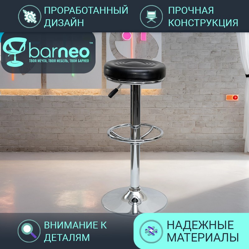 Барный стул со спинкой BarneoPro N-128 Camp черный стул эко-кожа стул лофт, основание хром, Barneo N-128 Camp
Барный стул со спинкой BarneoPro N-128 Camp черный стул эко-кожа стул лофт, основание хром, Barneo N-128 Camp