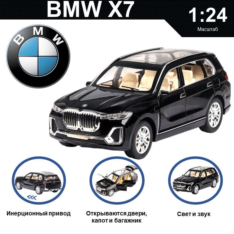 Машинка металлическая WIZZAL инерционная коллекционная масштабная модель 1:24 BMW X7, Черный, 08979
Машинка металлическая WIZZAL инерционная коллекционная масштабная модель 1:24 BMW X7, Черный, 08979