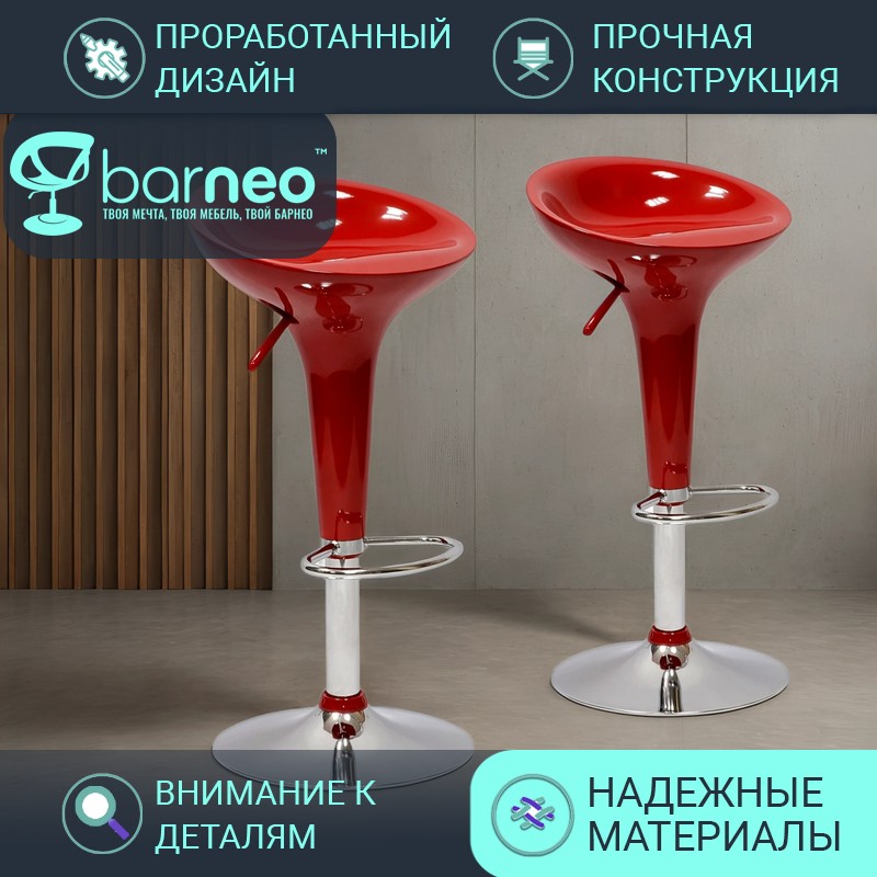 Барные стулья BarneoPro N-100 Bomba стул кухонный красный ABC-пластик хром, комплект 2 шт, Barneo N-100 Bomba
Барные стулья BarneoPro N-100 Bomba стул кухонный красный ABC-пластик хром, комплект 2 шт, Barneo N-100 Bomba