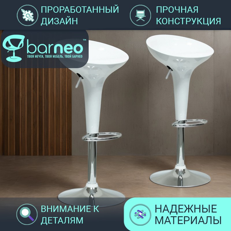 Барные стулья Barneo N-100 Bomba стул белый кухонный ABC-пластик хром, комплект 2 шт, Barneo N-100 Bomba
Барные стулья Barneo N-100 Bomba стул белый кухонный ABC-пластик хром, комплект 2 шт, Barneo N-100 Bomba