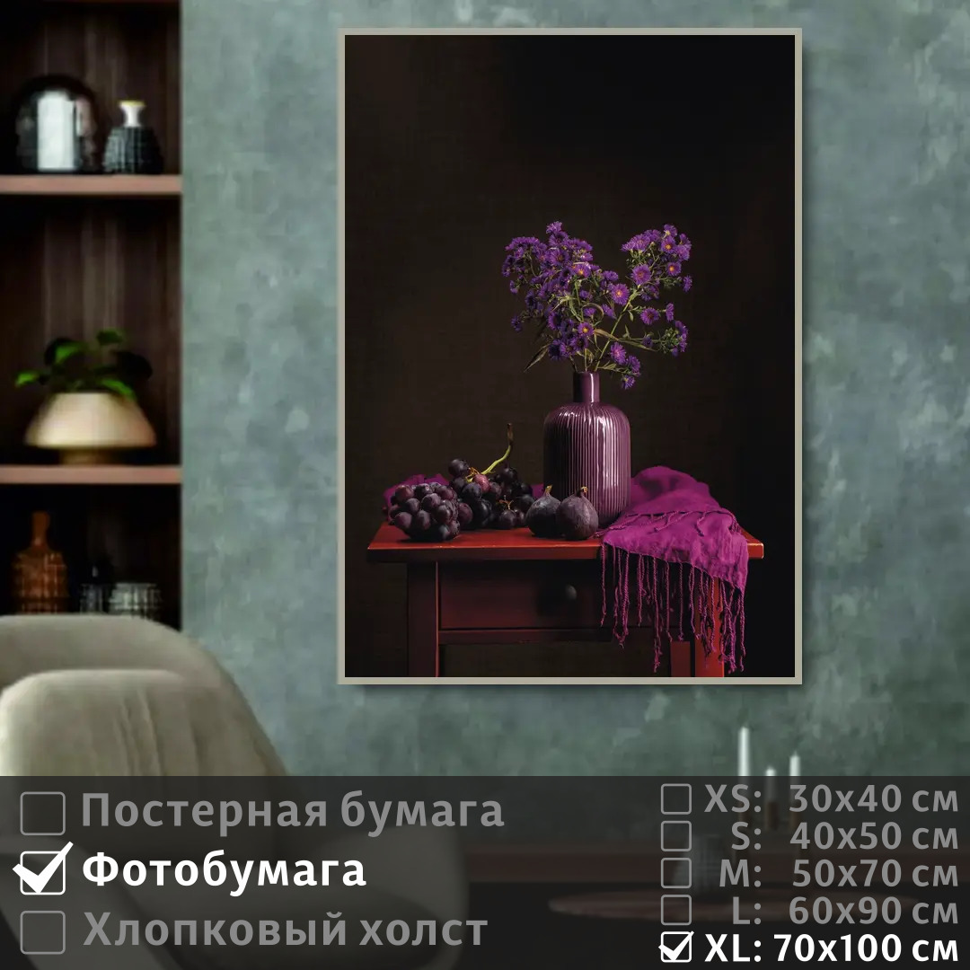 Постер на фотобумаге ПолиЦентр Букет астры в вазе с фруктами 70х100 см, БукетАстрыВВазеСФруктами7
Постер на фотобумаге ПолиЦентр Букет астры в вазе с фруктами 70х100 см, БукетАстрыВВазеСФруктами7