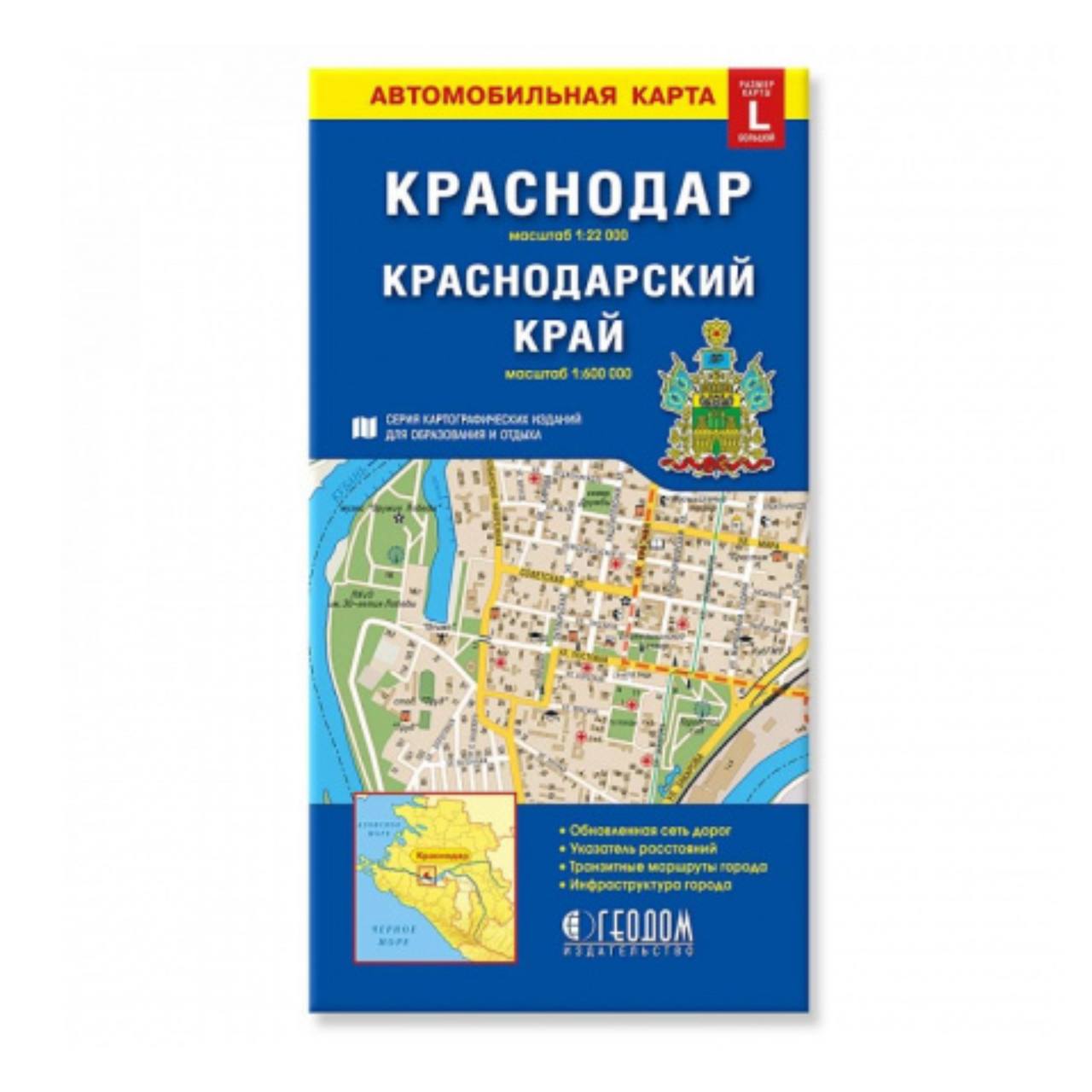 Карта складная Геодом Краснодар+Краснодарский край М1:22 тыс/1:600 тыс. 12,3х23,5 см
Карта складная Геодом Краснодар+Краснодарский край М1:22 тыс/1:600 тыс. 12,3х23,5 см