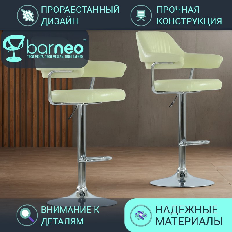 Барные стулья со спинкой BarneoPro N-152 Cherokee 2 шт, Кремовый, экокожа, Barneo N-152 Cherokee
Барные стулья со спинкой BarneoPro N-152 Cherokee 2 шт, Кремовый, экокожа, Barneo N-152 Cherokee