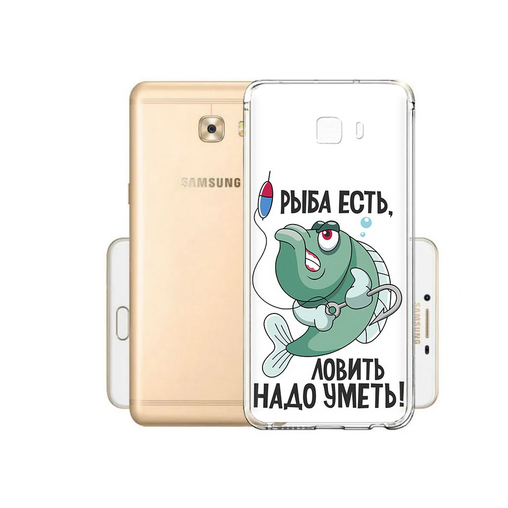 Чехол MyPads Tocco для Samsung Galaxy C9 Pro Рыба есть ,ловить надо уметь, Прозрачный, Tocco
Чехол MyPads Tocco для Samsung Galaxy C9 Pro Рыба есть ,ловить надо уметь, Прозрачный, Tocco