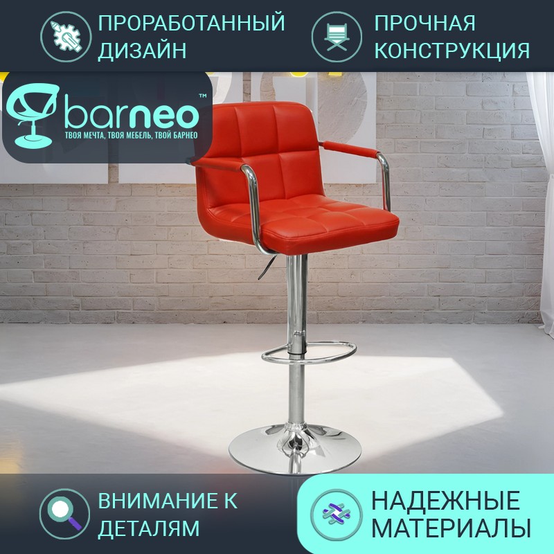 Барный стул со спинкой BarneoPro N-69 Kruger Arm, стул кухонный, красный эко-кожа хром, Barneo N-69 Kruger Arm
Барный стул со спинкой BarneoPro N-69 Kruger Arm, стул кухонный, красный эко-кожа хром, Barneo N-69 Kruger Arm