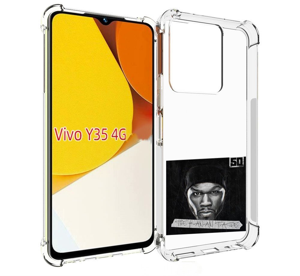 Чехол MyPads 50 Cent - The Kanan Tape для Vivo Y35 4G 2022 / Vivo Y22, Прозрачный, Tocco
Чехол MyPads 50 Cent - The Kanan Tape для Vivo Y35 4G 2022 / Vivo Y22, Прозрачный, Tocco