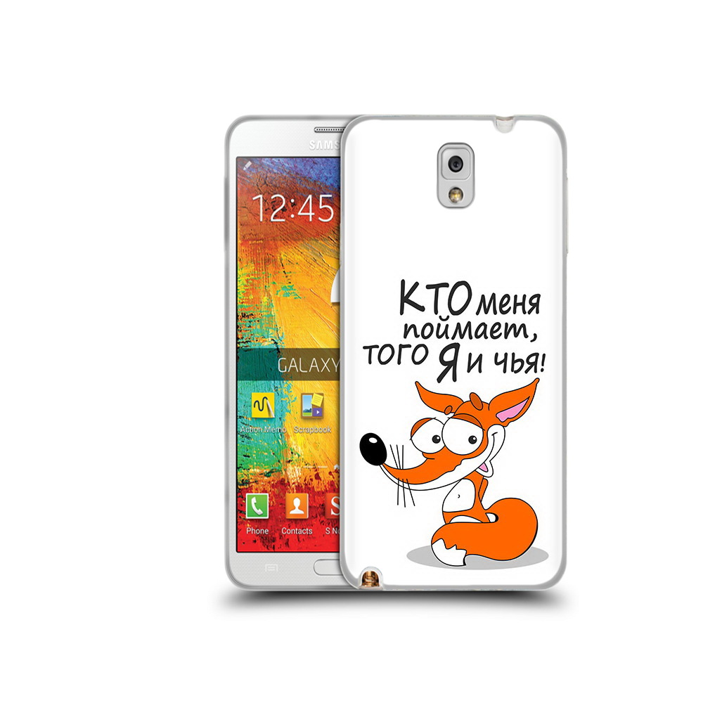Чехол MyPads Tocco для Samsung Galaxy Note 3 Кто меня поймает того я и чья, Прозрачный, Tocco
Чехол MyPads Tocco для Samsung Galaxy Note 3 Кто меня поймает того я и чья, Прозрачный, Tocco