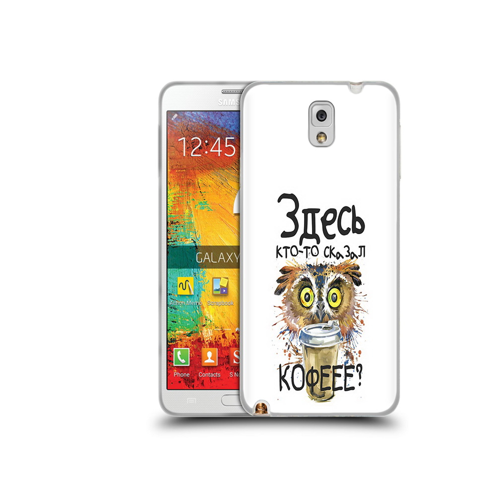 Чехол MyPads Tocco для Samsung Galaxy Note 3 Здесь кто то сказал кофе, Прозрачный, Tocco
Чехол MyPads Tocco для Samsung Galaxy Note 3 Здесь кто то сказал кофе, Прозрачный, Tocco