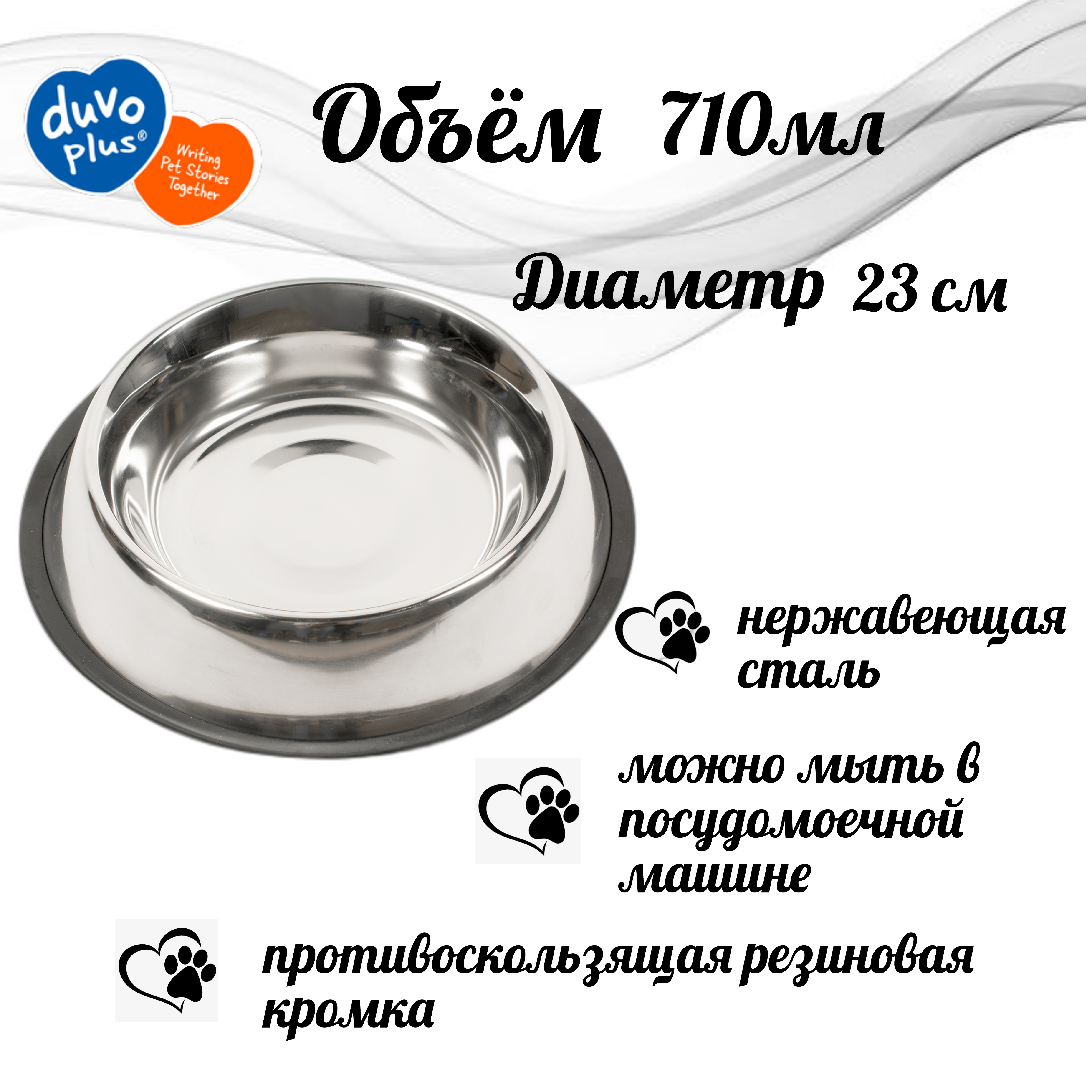 Одинарная миска для собак Duvo+, металл, серебристый, с резиновой подставкой 0,71 л, с резиновой подставкой
Одинарная миска для собак Duvo+, металл, серебристый, с резиновой подставкой 0,71 л, с резиновой подставкой
