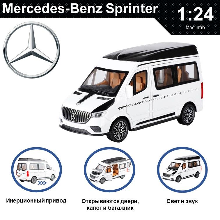 Машинка металлическая WIZZAL инерционная коллекционная модель 1:24 Mercedes-Benz Sprinter, Белый, 08682
Машинка металлическая WIZZAL инерционная коллекционная модель 1:24 Mercedes-Benz Sprinter, Белый, 08682