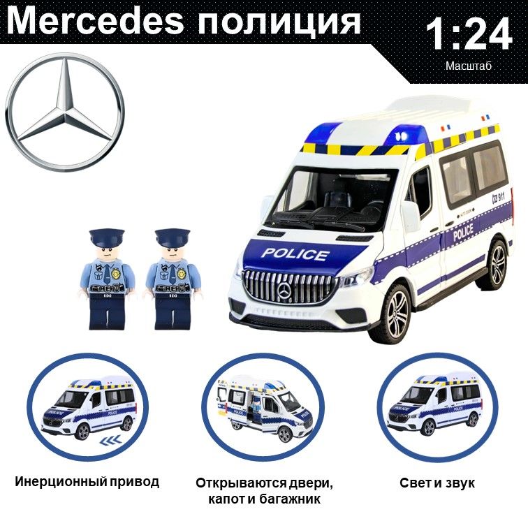 Машинка металлическая WIZZAL инерционная коллекционная модель 1:24 Mercedes-Benz Sprinter, Белый;синий, 08678
Машинка металлическая WIZZAL инерционная коллекционная модель 1:24 Mercedes-Benz Sprinter, Белый;синий, 08678