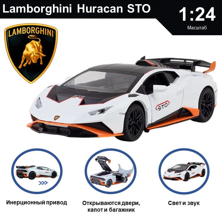 Машинка металлическая WIZZAL инерционная коллекционная модель 1:24 Lamborghini Huracan STO, Белый, 08587
Машинка металлическая WIZZAL инерционная коллекционная модель 1:24 Lamborghini Huracan STO, Белый, 08587