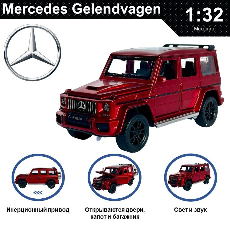 Машинка металлическая WIZZAL инерционная коллекционная модель 1:32 Mercedes-Benz Гелик G63, Красный, 08584
Машинка металлическая WIZZAL инерционная коллекционная модель 1:32 Mercedes-Benz Гелик G63, Красный, 08584