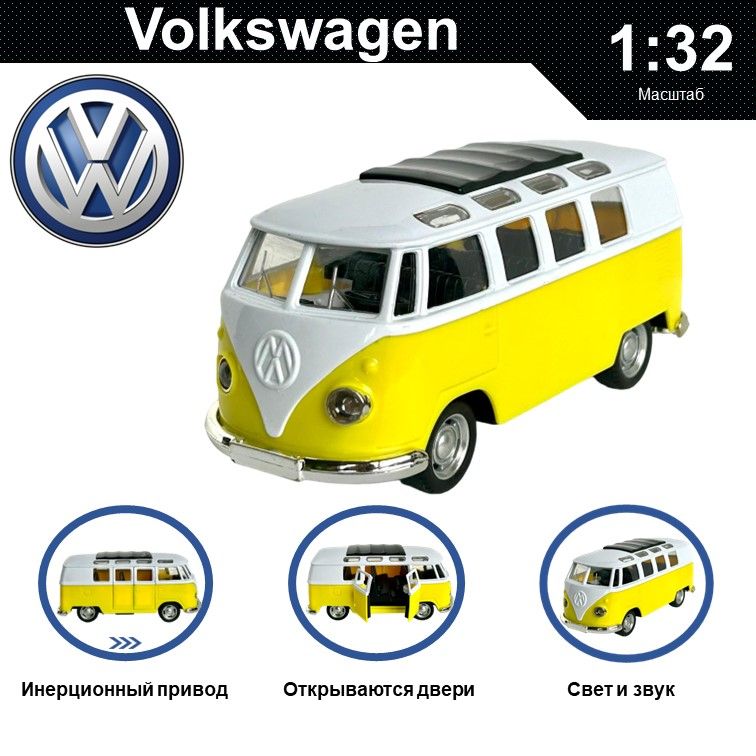 Машинка металлическая WIZZAL инерционная коллекционная модель 1:32 Volkswagen Van, Желтый, 08568
Машинка металлическая WIZZAL инерционная коллекционная модель 1:32 Volkswagen Van, Желтый, 08568