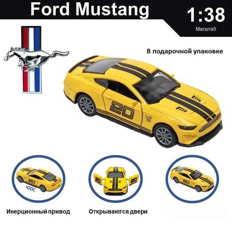 Машинка металлическая WIZZAL инерционная коллекционная модель 1:38 Ford Mustang, Желтый, 08518
Машинка металлическая WIZZAL инерционная коллекционная модель 1:38 Ford Mustang, Желтый, 08518