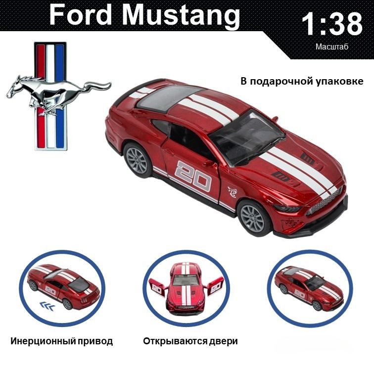 Машинка металлическая WIZZAL инерционная коллекционная модель 1:38 Ford Mustang, Красный, 08516
Машинка металлическая WIZZAL инерционная коллекционная модель 1:38 Ford Mustang, Красный, 08516
