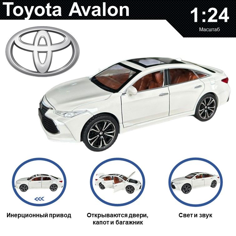 Машинка металлическая WIZZAL инерционная коллекционная модель 1:24 Toyota Avalon, Белый, 08369
Машинка металлическая WIZZAL инерционная коллекционная модель 1:24 Toyota Avalon, Белый, 08369
