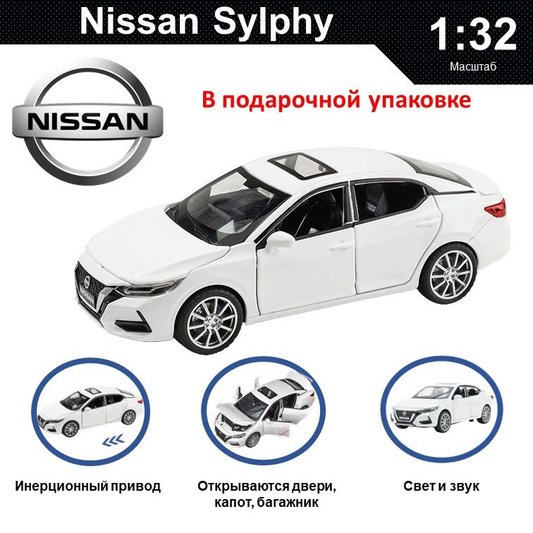 Машинка металлическая WIZZAL инерционная коллекционная модель 1:32 Nissan Sylphy, Белый, 08311
Машинка металлическая WIZZAL инерционная коллекционная модель 1:32 Nissan Sylphy, Белый, 08311