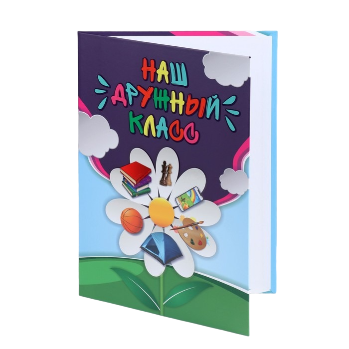 Адресная папка "Наш дружный класс" ромашка, фиолетовый, 31х22,5 см, Разноцветный
Адресная папка "Наш дружный класс" ромашка, фиолетовый, 31х22,5 см, Разноцветный