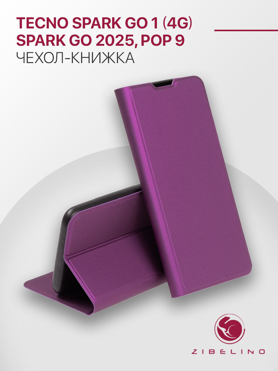 Чехол на Tecno Spark Go 1 (4G), Tecno Spark Go 2025, Pop 9 Premium с магнитом, фиолетовый, ZB-TCN-GO-1
Чехол на Tecno Spark Go 1 (4G), Tecno Spark Go 2025, Pop 9 Premium с магнитом, фиолетовый, ZB-TCN-GO-1