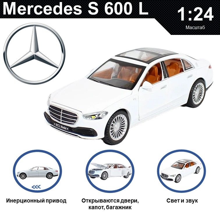 Машинка металлическая WIZZAL инерционная коллекционная модель 1:24 Mercedes-Benz S 223, Белый, 08230
Машинка металлическая WIZZAL инерционная коллекционная модель 1:24 Mercedes-Benz S 223, Белый, 08230
