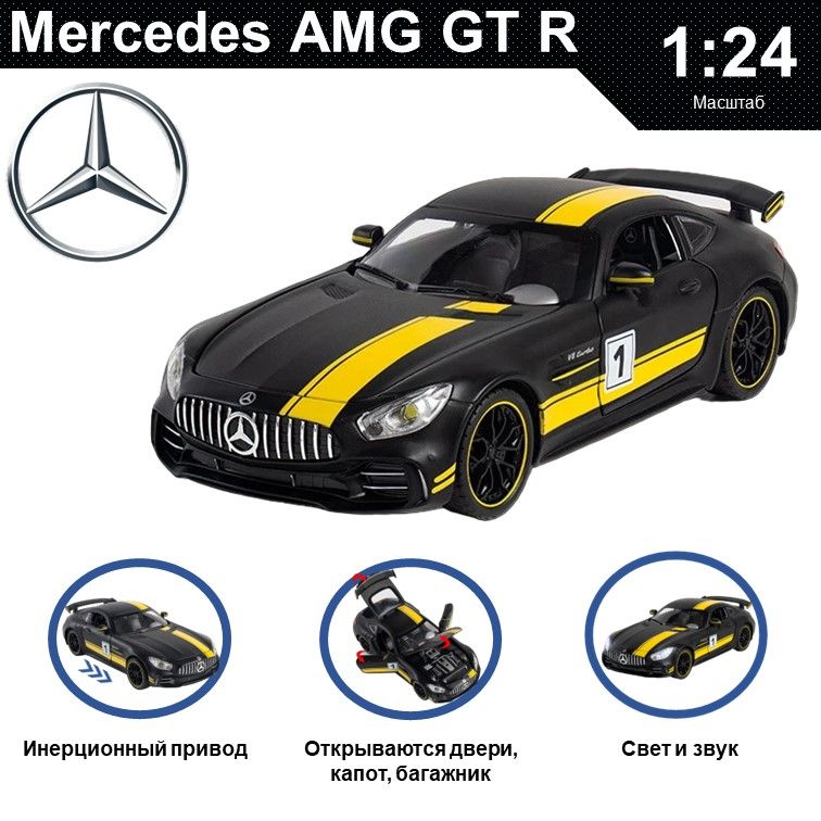 Машинка металлическая WIZZAL инерционная коллекционная модель 1:24 Mercedes-Benz AMG GT R, Черный;желтый, 08026
Машинка металлическая WIZZAL инерционная коллекционная модель 1:24 Mercedes-Benz AMG GT R, Черный;желтый, 08026