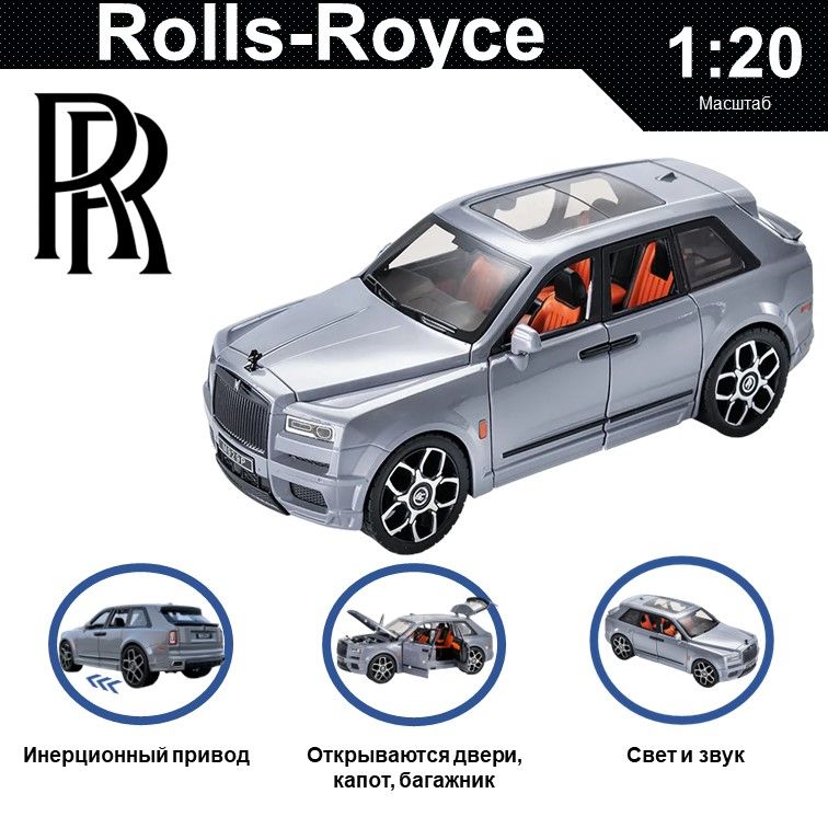 Машинка металлическая WIZZAL инерционная коллекционная модель 1:20 Rolls Royce Cullinan, Серый, 08021
Машинка металлическая WIZZAL инерционная коллекционная модель 1:20 Rolls Royce Cullinan, Серый, 08021