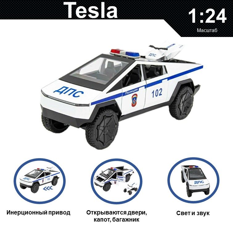 Машинка металлическая WIZZAL инерционная коллекционная модель 1:24 Tesla Cybertruck, Белый, 07668
Машинка металлическая WIZZAL инерционная коллекционная модель 1:24 Tesla Cybertruck, Белый, 07668