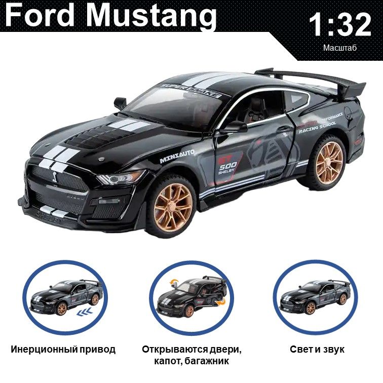 Машинка металлическая WIZZAL инерционная коллекционная модель 1:32 Ford Mustang, Черный, 07655
Машинка металлическая WIZZAL инерционная коллекционная модель 1:32 Ford Mustang, Черный, 07655