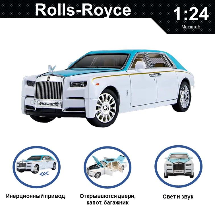Машинка металлическая WIZZAL инерционная коллекционная модель 1:24 Rolls-Royce, Белый;бирюзовый, 07650
Машинка металлическая WIZZAL инерционная коллекционная модель 1:24 Rolls-Royce, Белый;бирюзовый, 07650