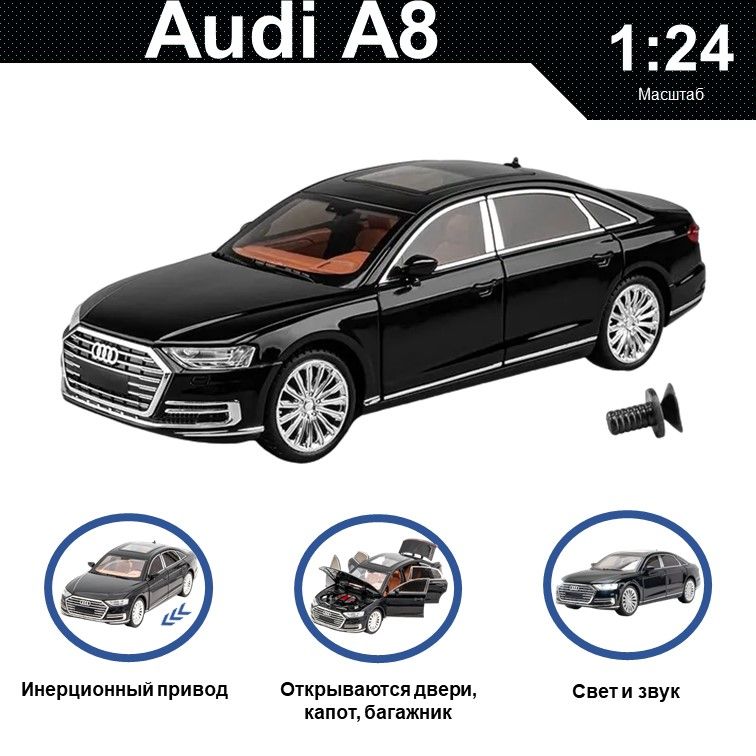 Машинка металлическая WIZZAL инерционная коллекционная модель 1:24 Audi A8 Long, Черный, 07627
Машинка металлическая WIZZAL инерционная коллекционная модель 1:24 Audi A8 Long, Черный, 07627