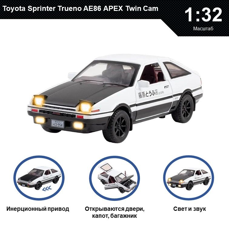 Машинка металлическая WIZZAL инерционная 1:32 Toyota Sprinter Trueno AE86, Белый;черный, 07602
Машинка металлическая WIZZAL инерционная 1:32 Toyota Sprinter Trueno AE86, Белый;черный, 07602