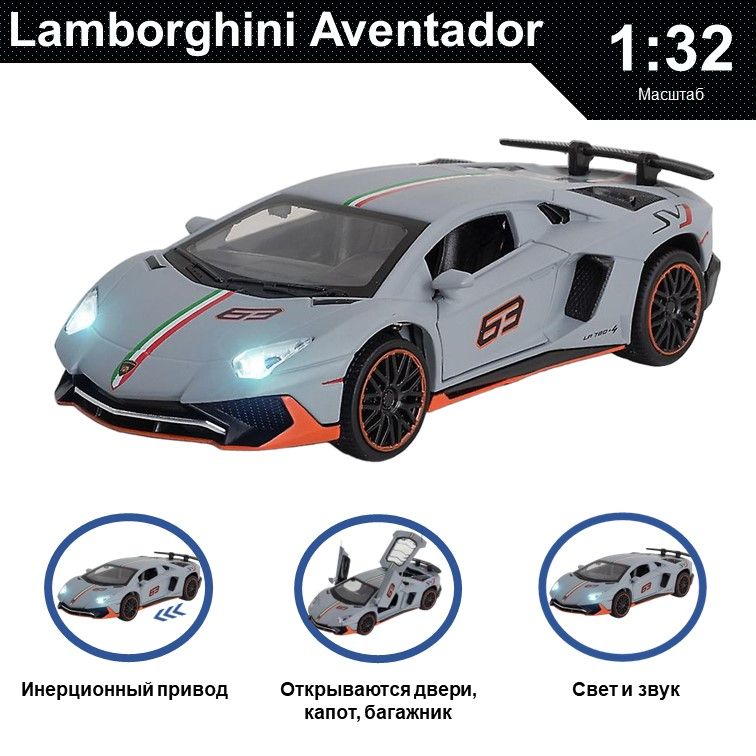 Машинка металлическая WIZZAL инерционная коллекционная модель 1:32 Lamborghini Aventador, Серый, 07573
Машинка металлическая WIZZAL инерционная коллекционная модель 1:32 Lamborghini Aventador, Серый, 07573