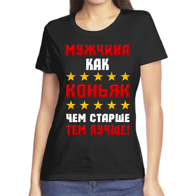 Футболка женская черная 48 р-р мужчина как коньяк чем старше тем лучше, Черный, fzh_muzhchina_kak_konyak_chem_starsh_tem_luchshe
Футболка женская черная 48 р-р мужчина как коньяк чем старше тем лучше, Черный, fzh_muzhchina_kak_konyak_chem_starsh_tem_luchshe