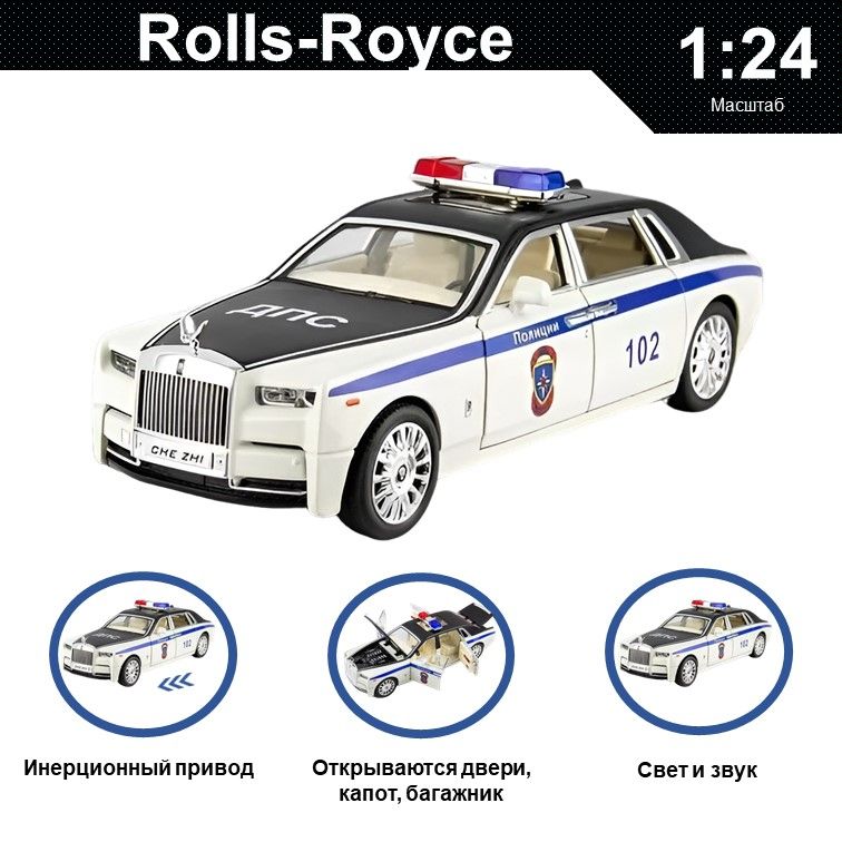 Машинка металлическая WIZZAL инерционная коллекционная модель 1:24 Rolls-Royce, Белый, 07557
Машинка металлическая WIZZAL инерционная коллекционная модель 1:24 Rolls-Royce, Белый, 07557